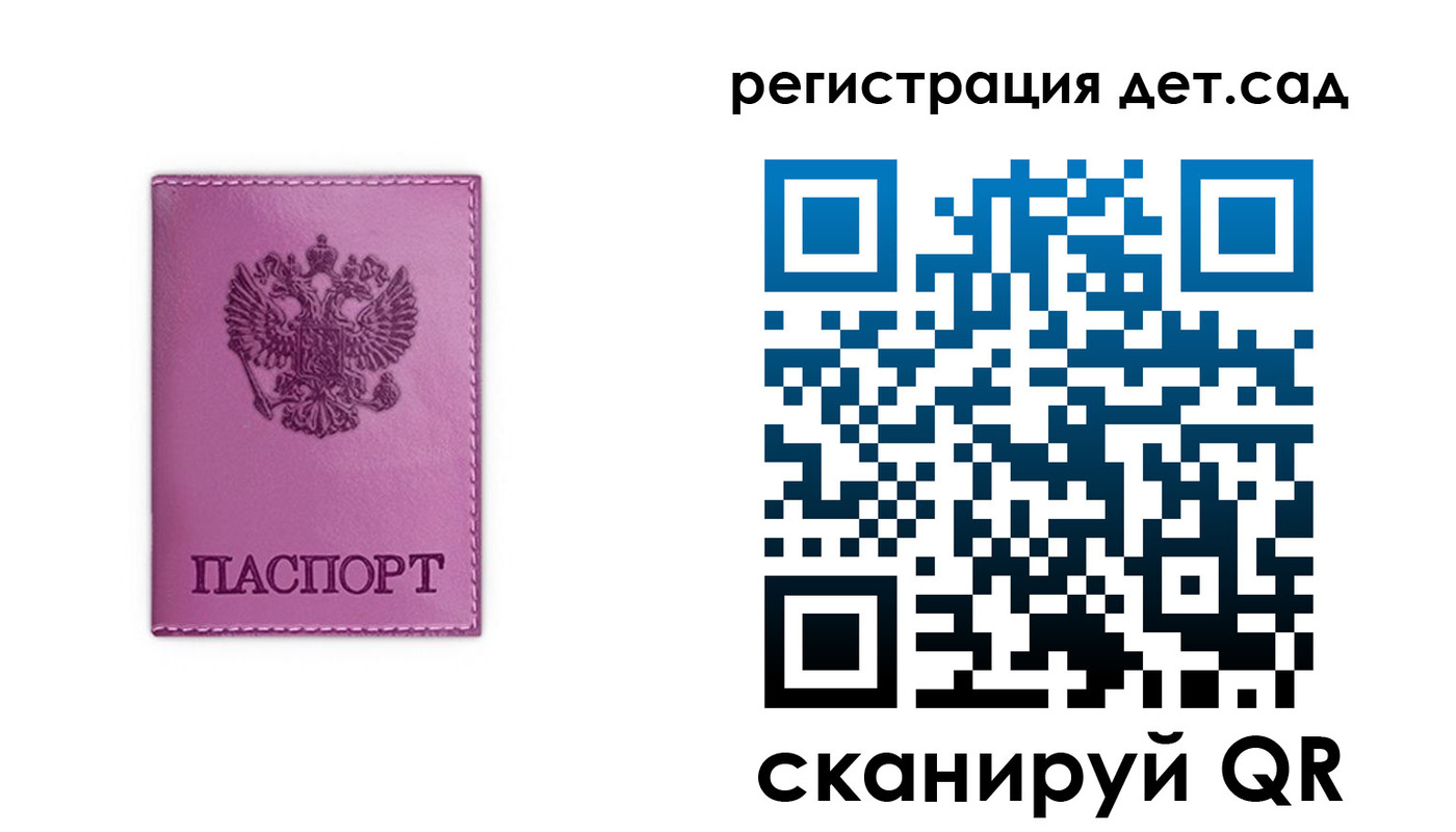 где прописаться в Оби