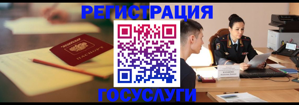 временная регистрация в квартире в Оби