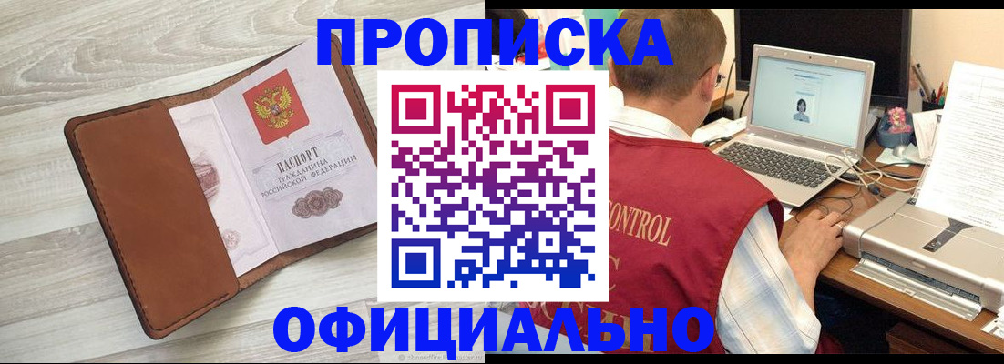 найти адрес прописки в Оби